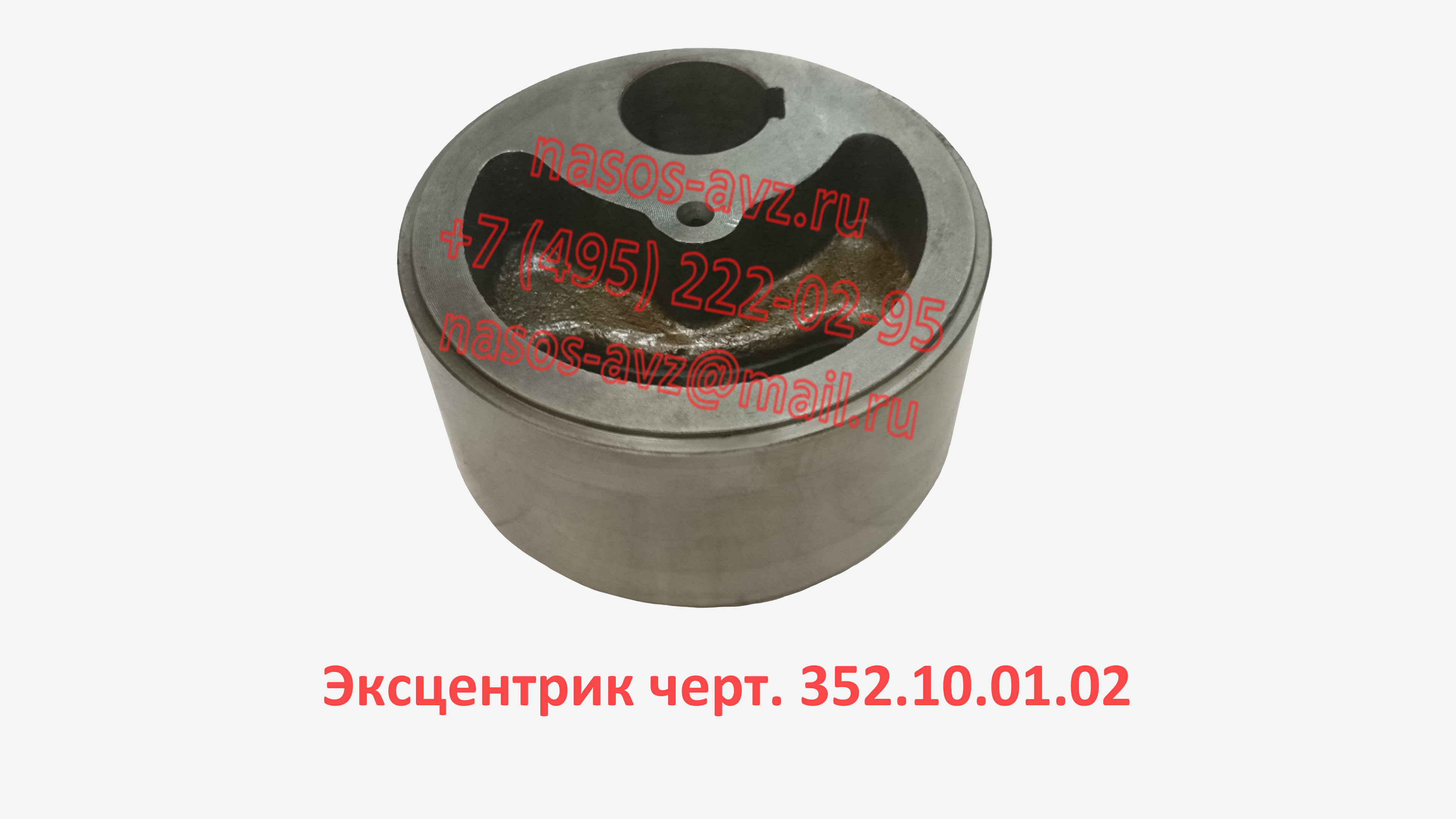 ekstsentrik ch 352.10.01.02